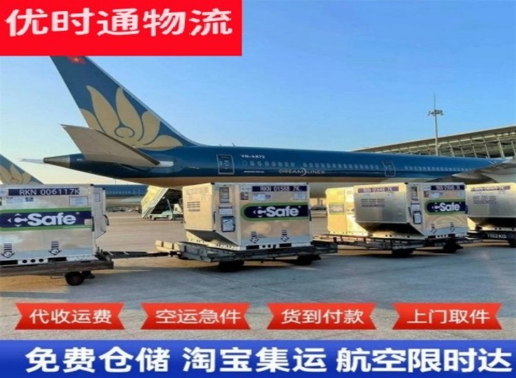 惠来到太原物流专线-惠来到太原空运公司